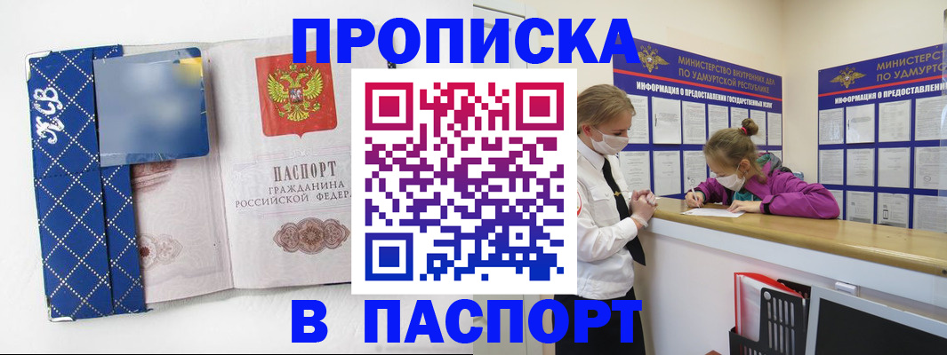 временная регистрация в Красноперекопске