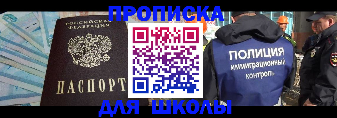 прописка регистрация в Красноперекопске