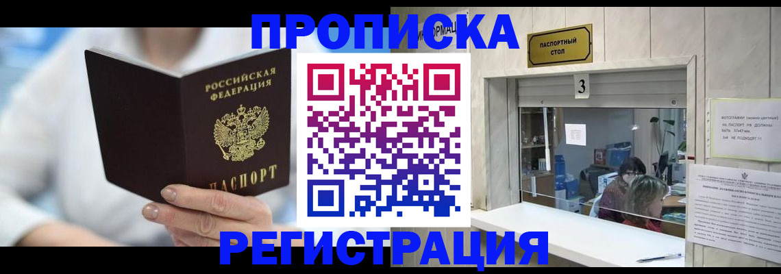 найти адрес прописки в Красноперекопске